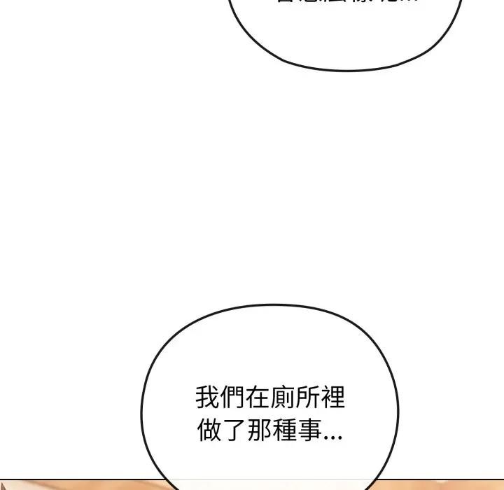 恋上年上的她第11话