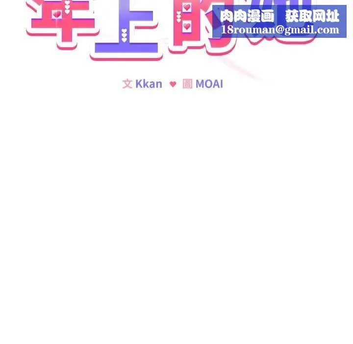 戀上年上的她第11話