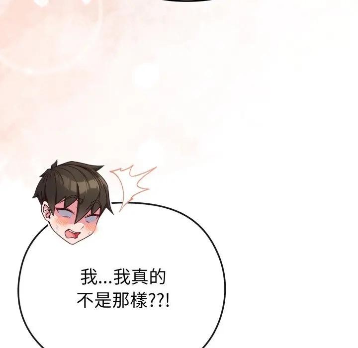 恋上年上的她第11话