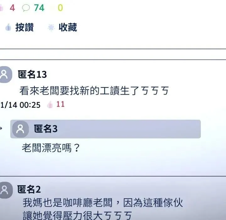 戀上年上的她第11話