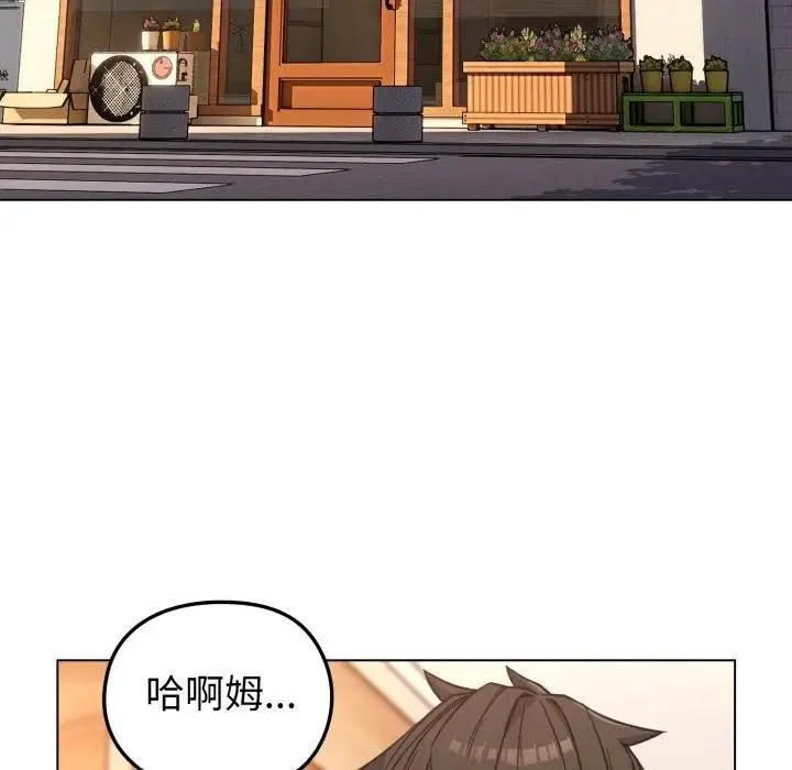 戀上年上的她第11話