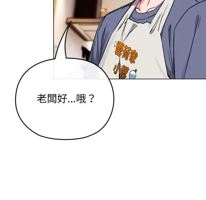 戀上年上的她第11話