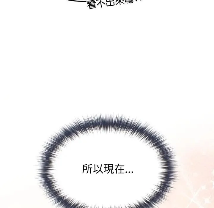 戀上年上的她第11話
