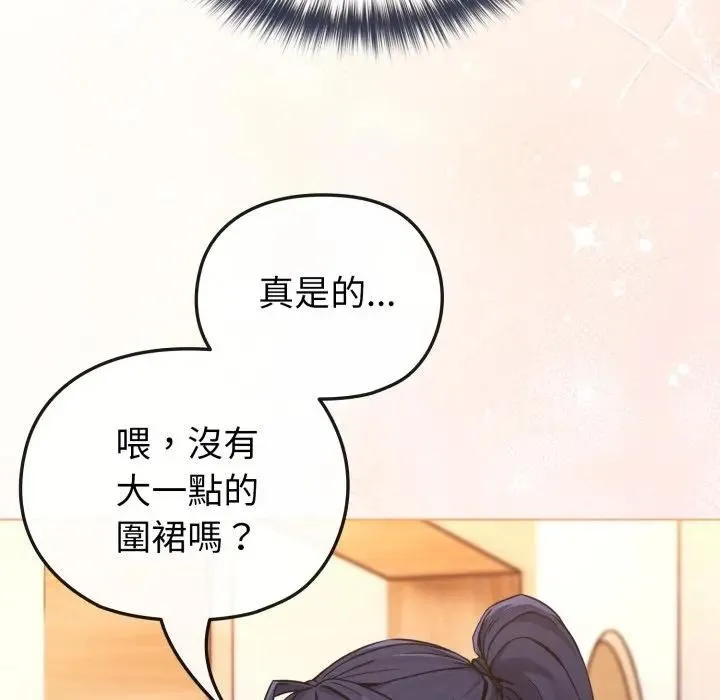 戀上年上的她第11話