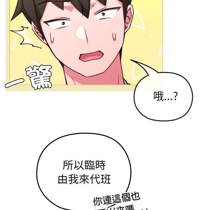 恋上年上的她第11话