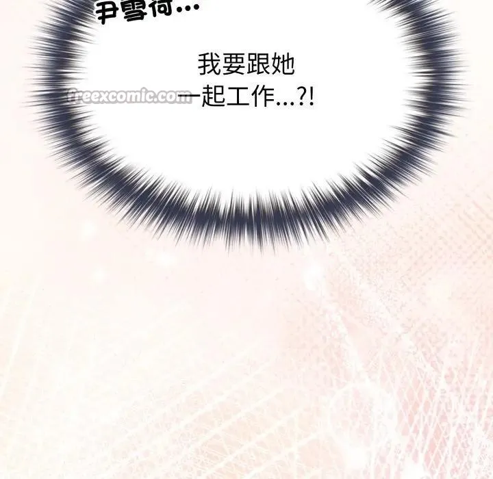 戀上年上的她第11話