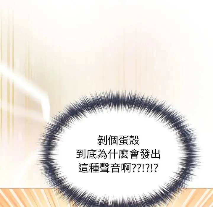 戀上年上的她第12話