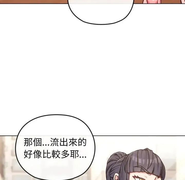戀上年上的她第12話