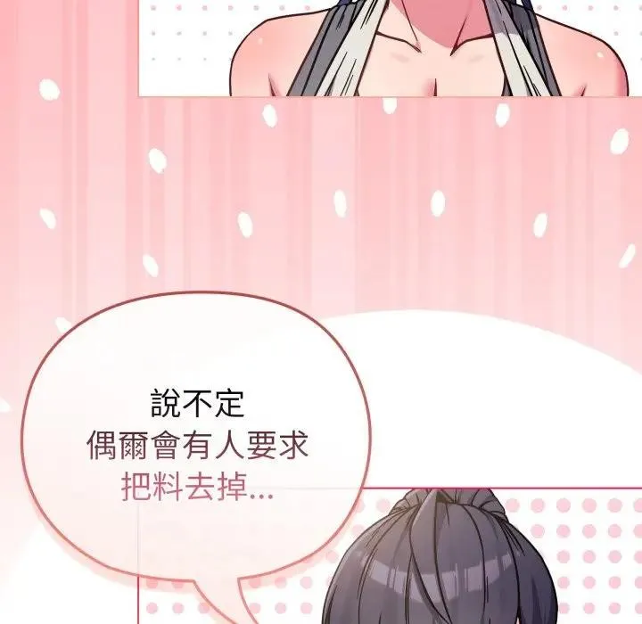 戀上年上的她第12話