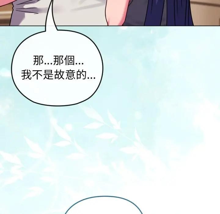 恋上年上的她第12话