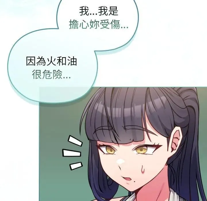 戀上年上的她第12話