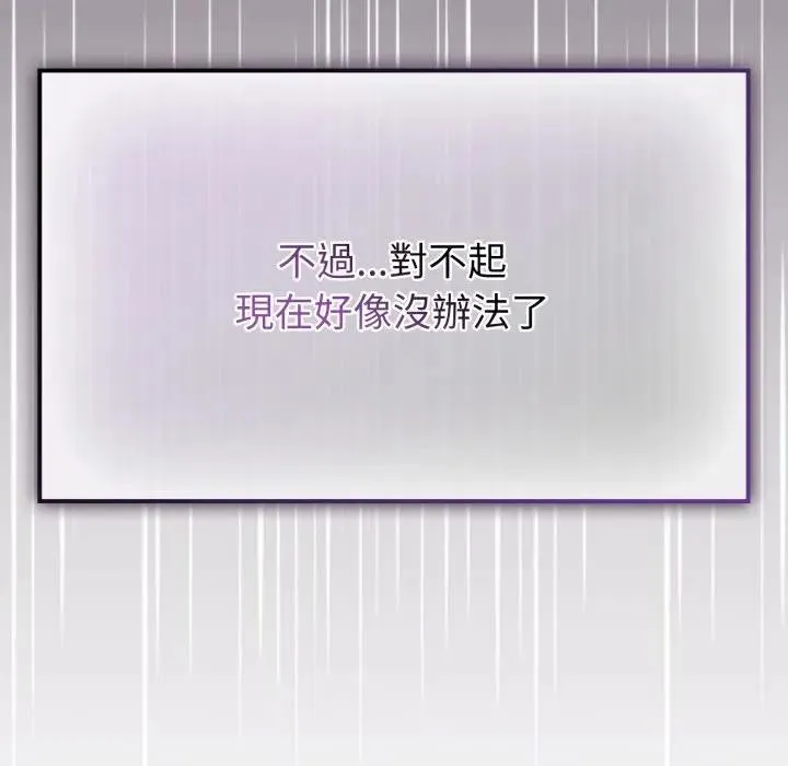戀上年上的她第13話
