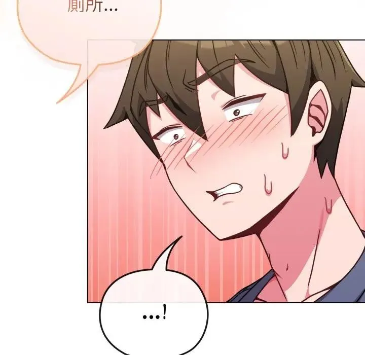 戀上年上的她第13話