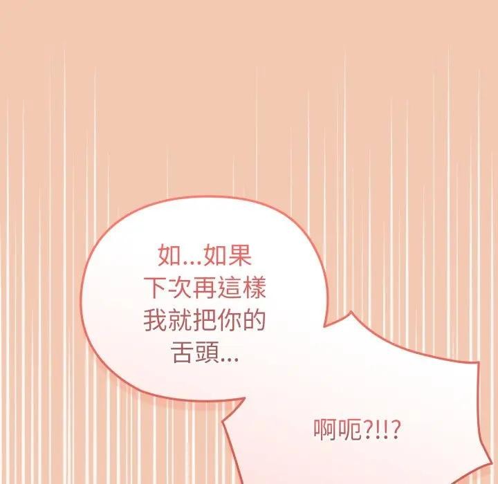 恋上年上的她第13话