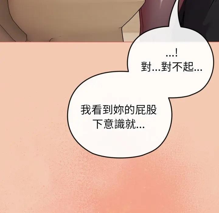 恋上年上的她第13话