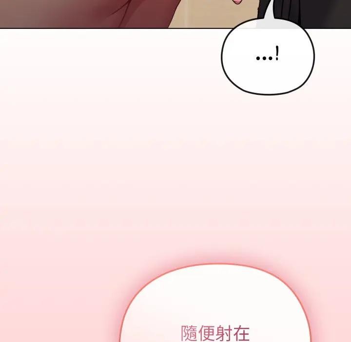 恋上年上的她第14话
