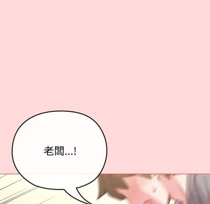 恋上年上的她第14话