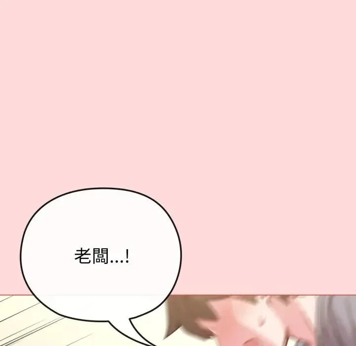 戀上年上的她第14話