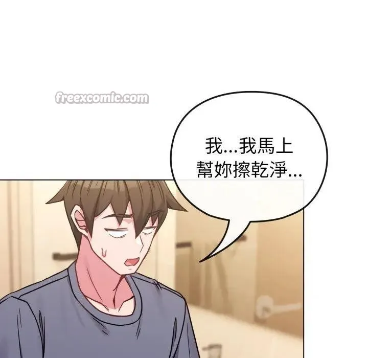戀上年上的她第14話
