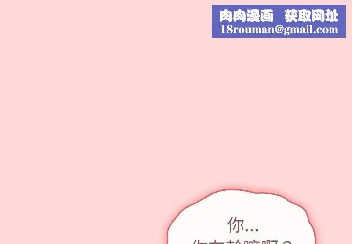戀上年上的她第15話