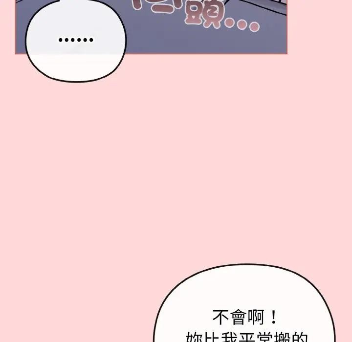恋上年上的她第15话