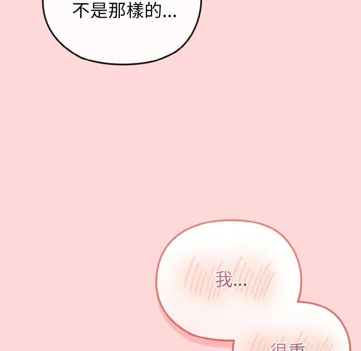 恋上年上的她第15话