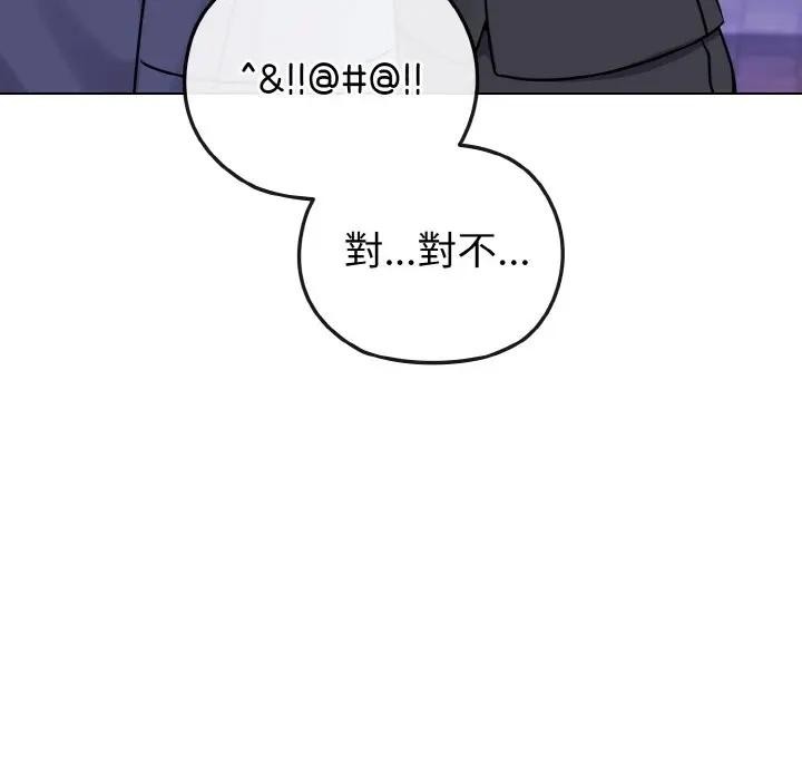 戀上年上的她第15話