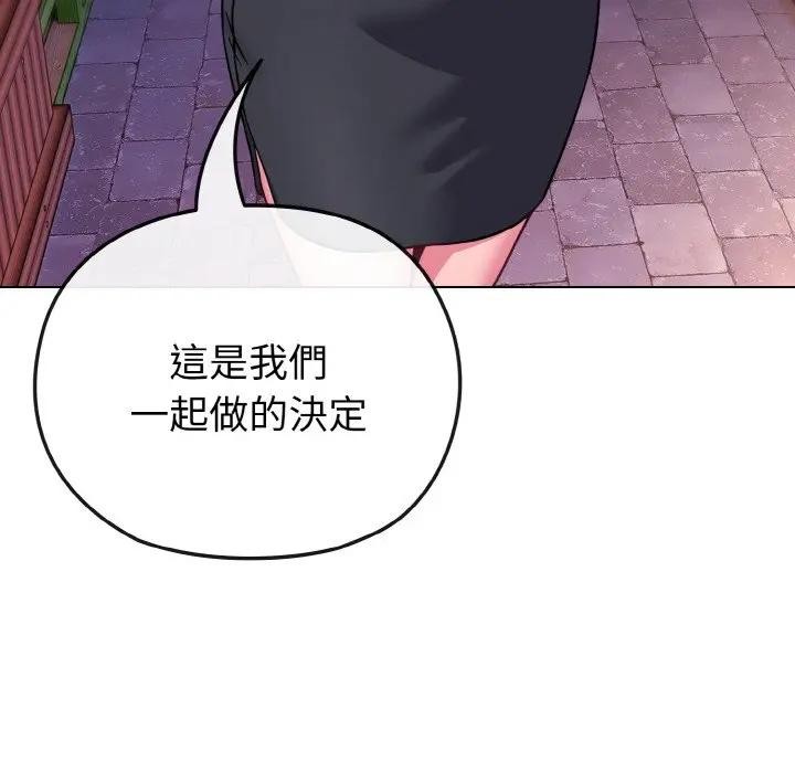 恋上年上的她第15话