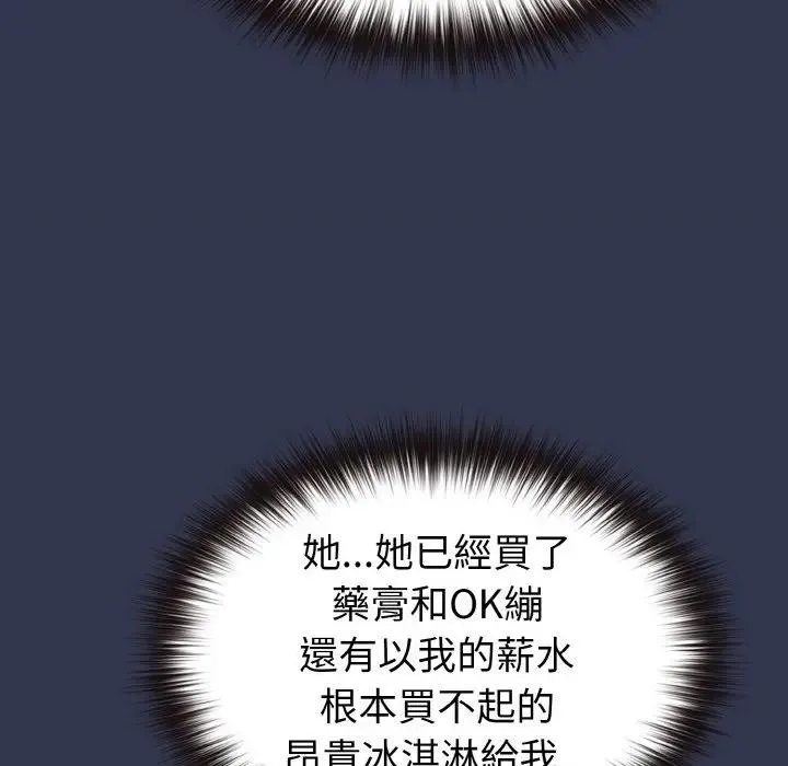 戀上年上的她第15話