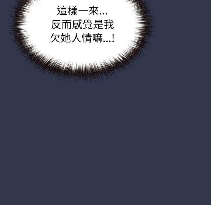 恋上年上的她第15话