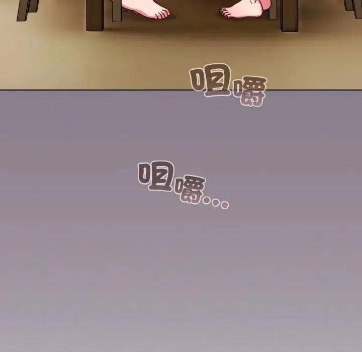 戀上年上的她第16話