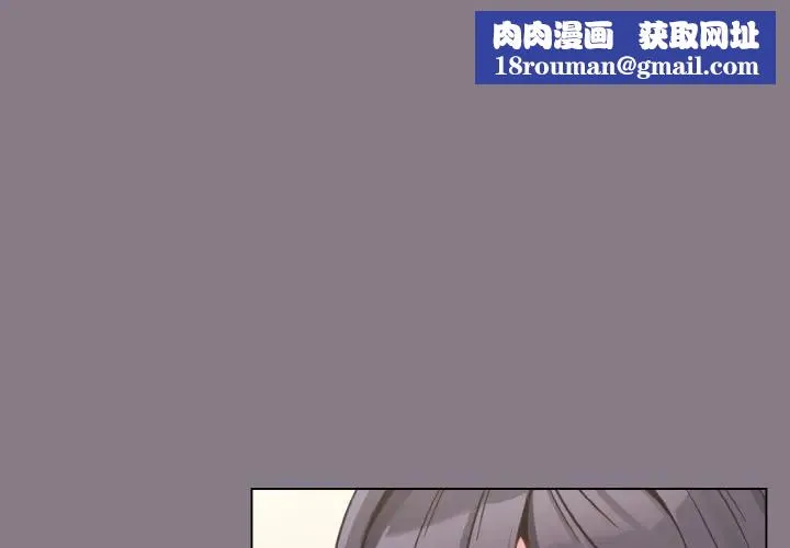 戀上年上的她第16話