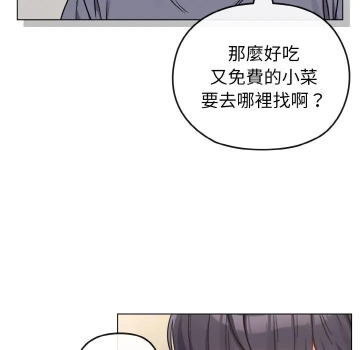 恋上年上的她第16话