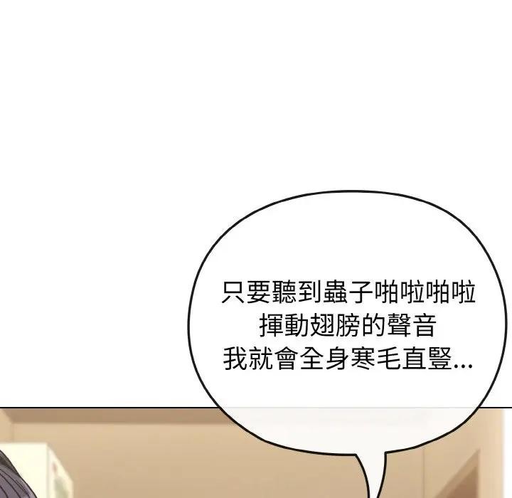 恋上年上的她第16话