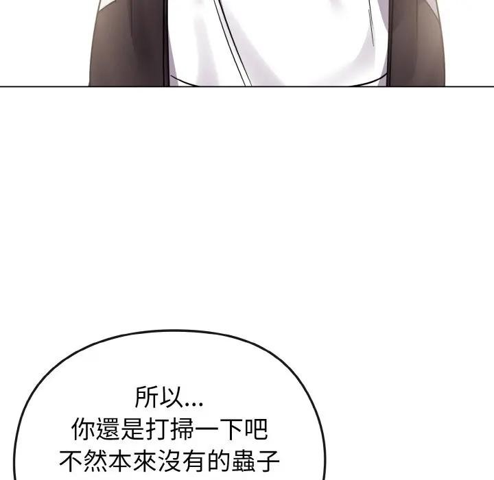 恋上年上的她第16话
