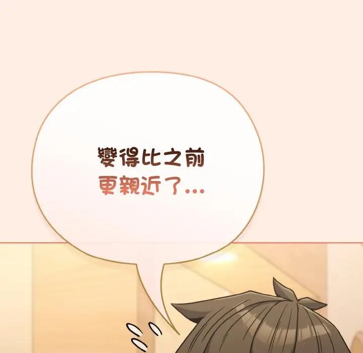 恋上年上的她第16话