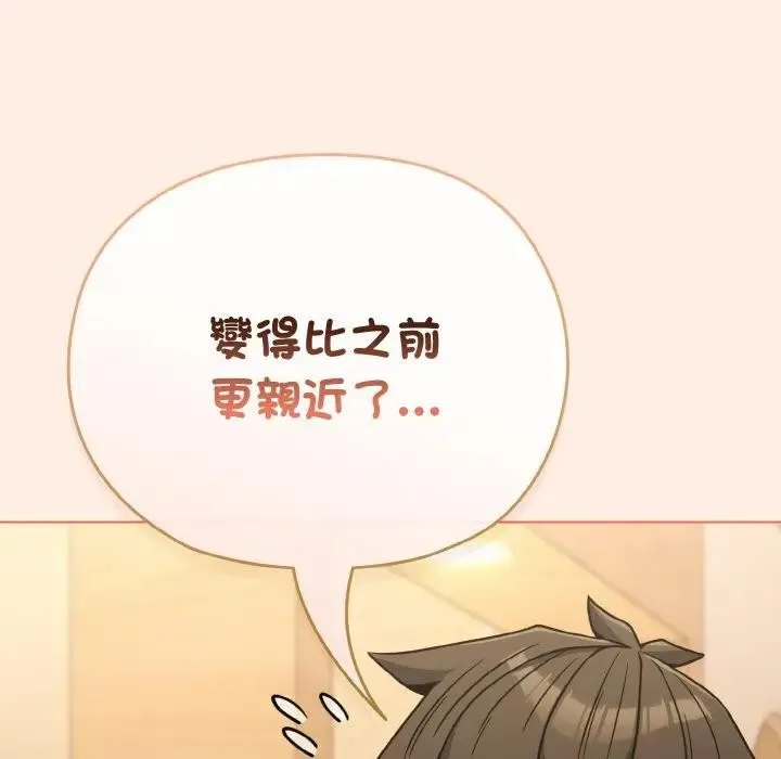 戀上年上的她第16話