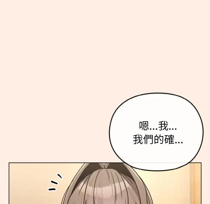 恋上年上的她第16话