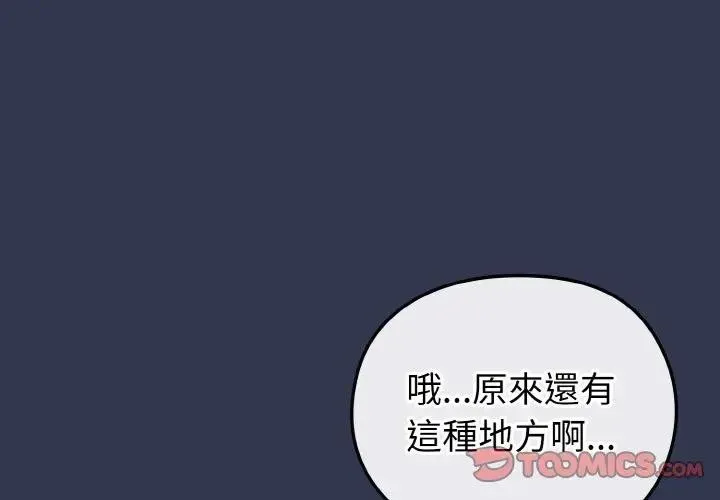 戀上年上的她第17話