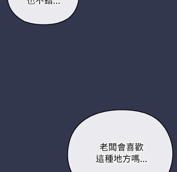 恋上年上的她第17话