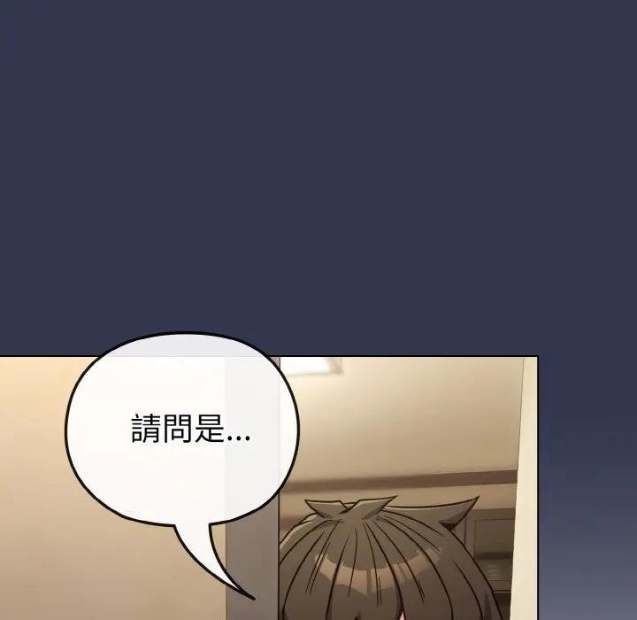 恋上年上的她第17话