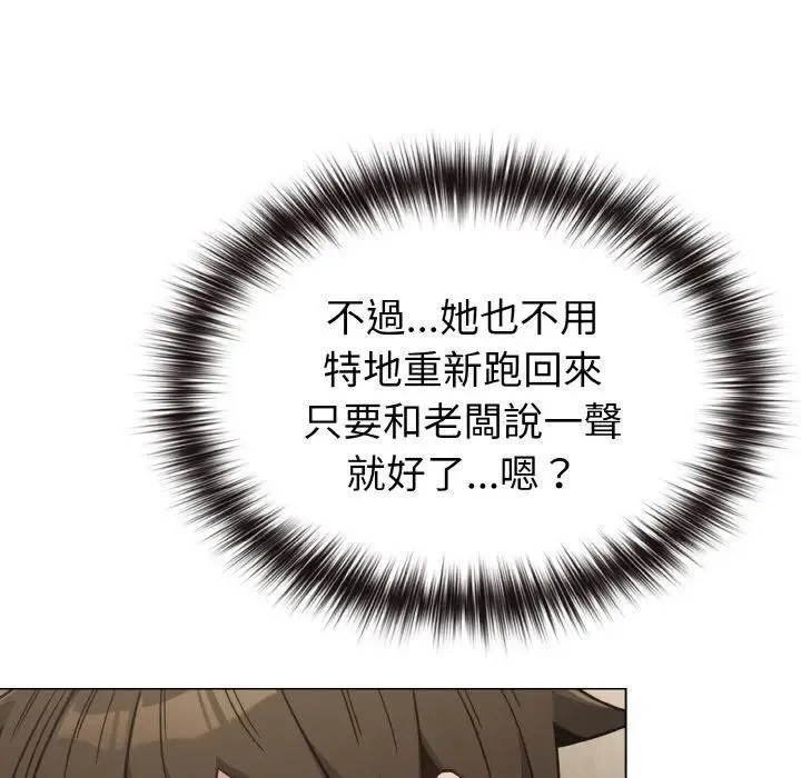 戀上年上的她第17話