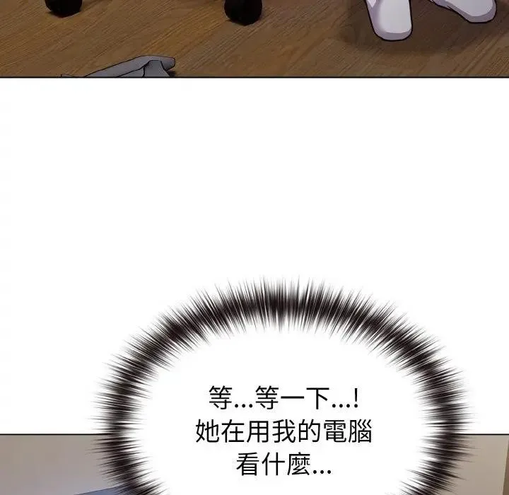 戀上年上的她第17話