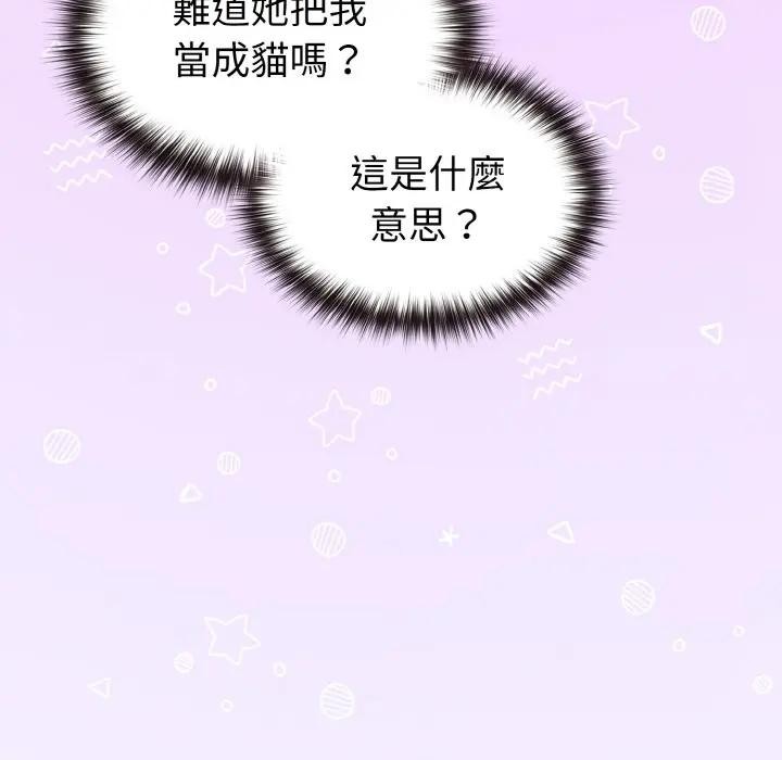 恋上年上的她第17话