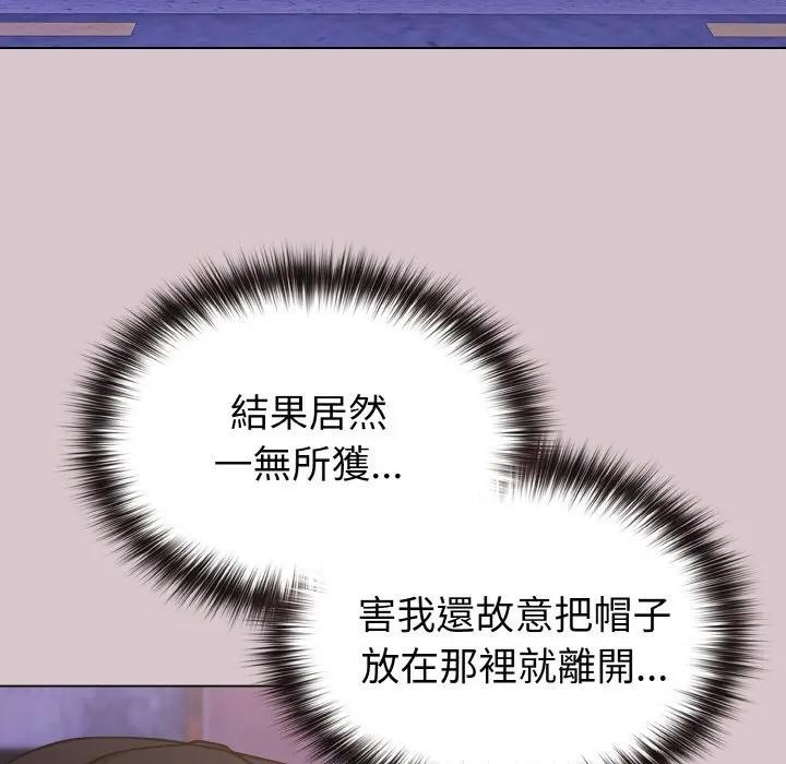恋上年上的她第17话