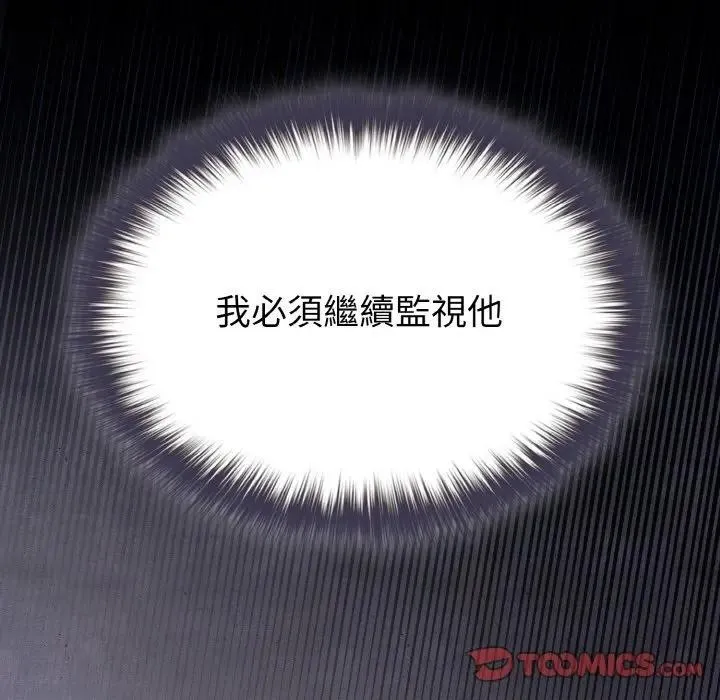 戀上年上的她第17話