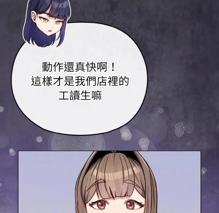 戀上年上的她第17話