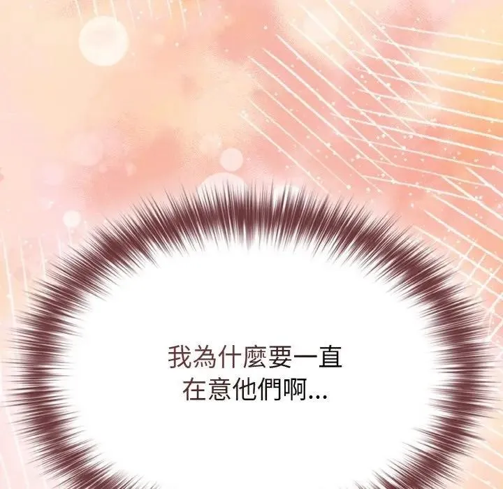 戀上年上的她第17話