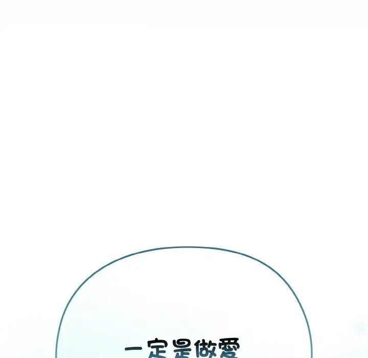 恋上年上的她第17话