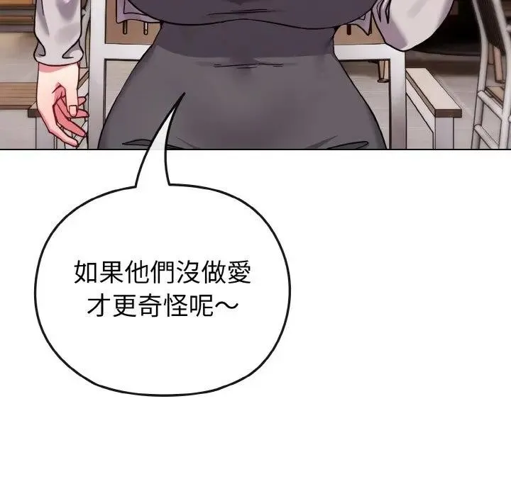 戀上年上的她第17話